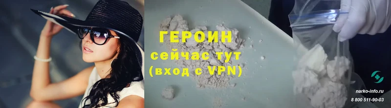 Героин Heroin  Армянск 