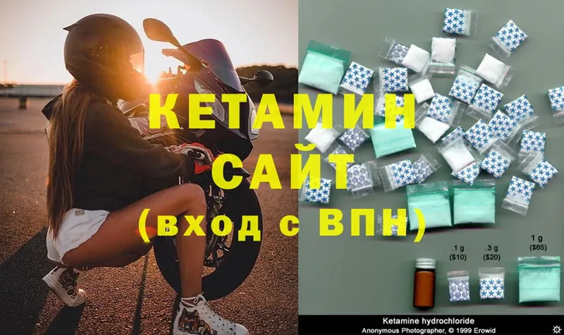 КЕТАМИН ketamine  Армянск 