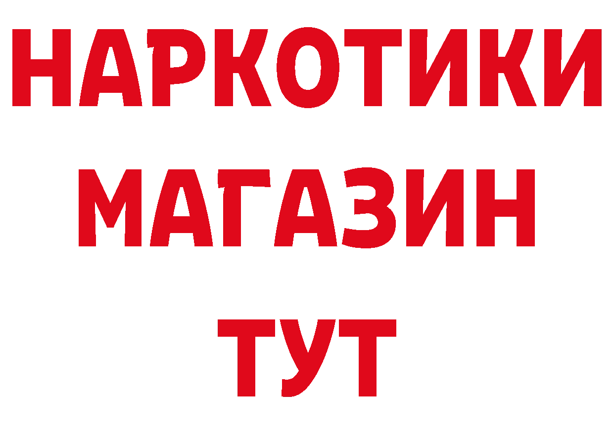 Бутират Butirat как зайти даркнет ссылка на мегу Армянск